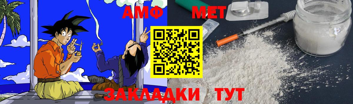 Amphetamine 97%  Amphetamine  Павловский Посад  Вход с VPN 