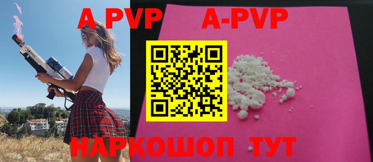 А ПВП СК  A-PVP мука  Вход с VPN  А ПВП крисы CK  A-PVP  Павловский Посад 