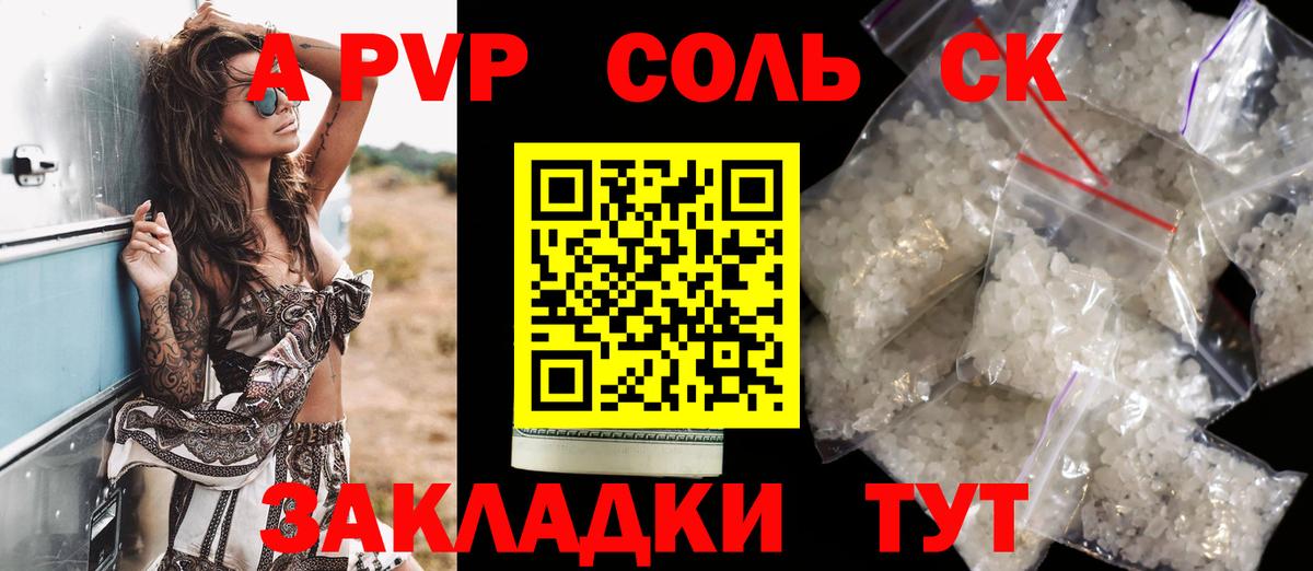 Alpha PVP Соль Павловский Посад