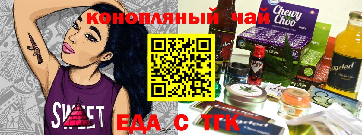Павловский Посад  Печенье с ТГК конопля  Вход с VPN 