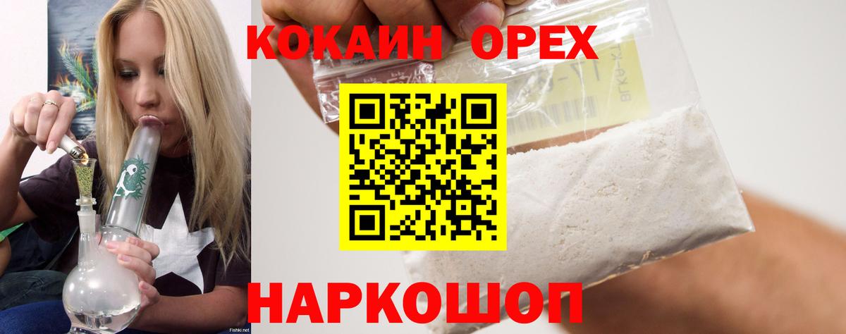 COCAIN Эквадор Павловский Посад