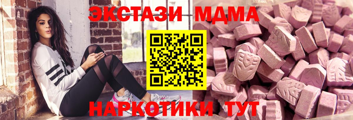 Ecstasy  Вход с VPN  ЭКСТАЗИ Дубай  Павловский Посад  ЭКСТАЗИ XTC 