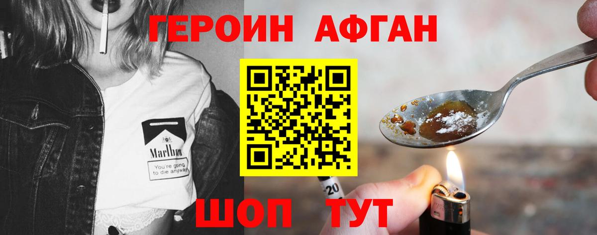 Героин гречка  Вход с VPN  Героин  Павловский Посад 