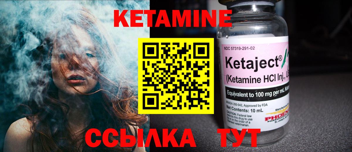 Кетамин VHQ  Кетамин VHQ  Вход с VPN  MEGA как войти  Павловский Посад 