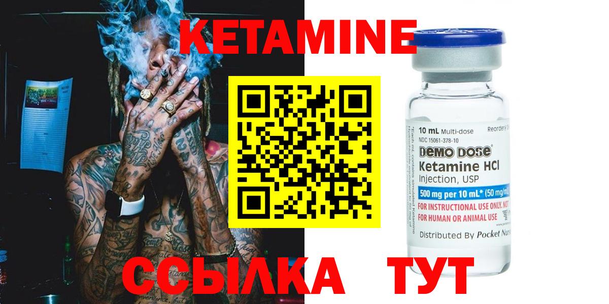 Кетамин ketamine Павловский Посад