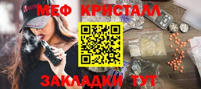 меф VHQ Бузулук