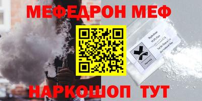 меф VHQ Бузулук
