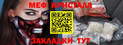 меф VHQ Бузулук