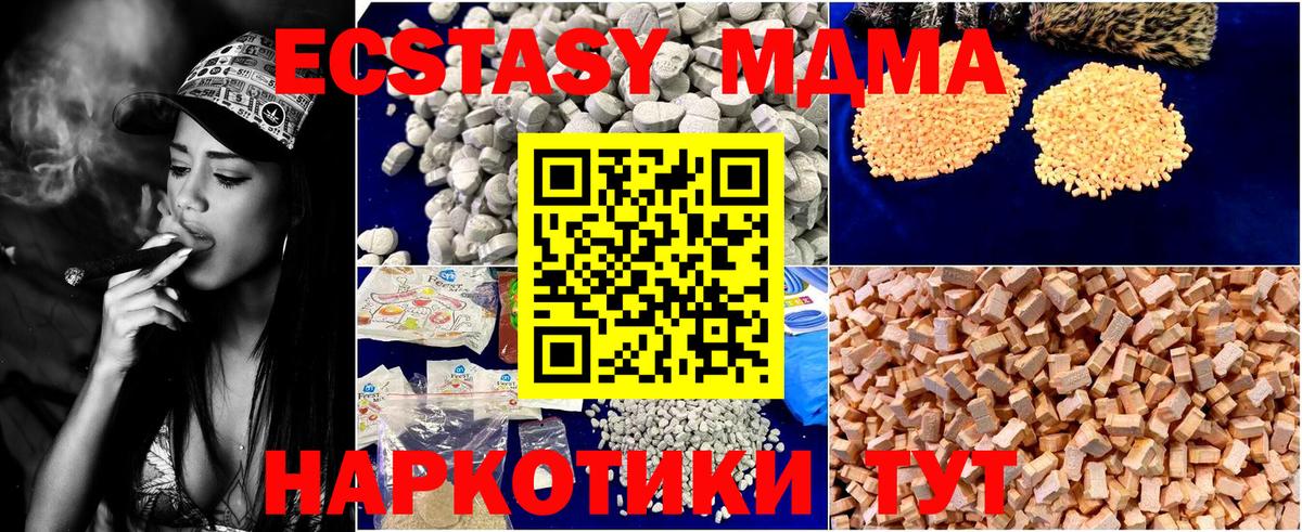 МДМА crystal  Вход с VPN  Павловский Посад  MDMA crystal 