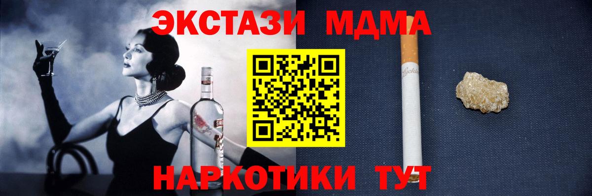 МДМА Molly Павловский Посад