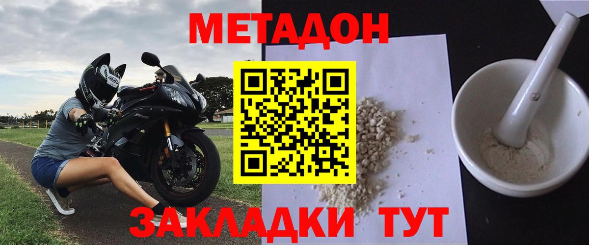 кракен маркетплейс  МЕТАДОН кристалл  Павловский Посад  Вход с VPN  МЕТАДОН кристалл 