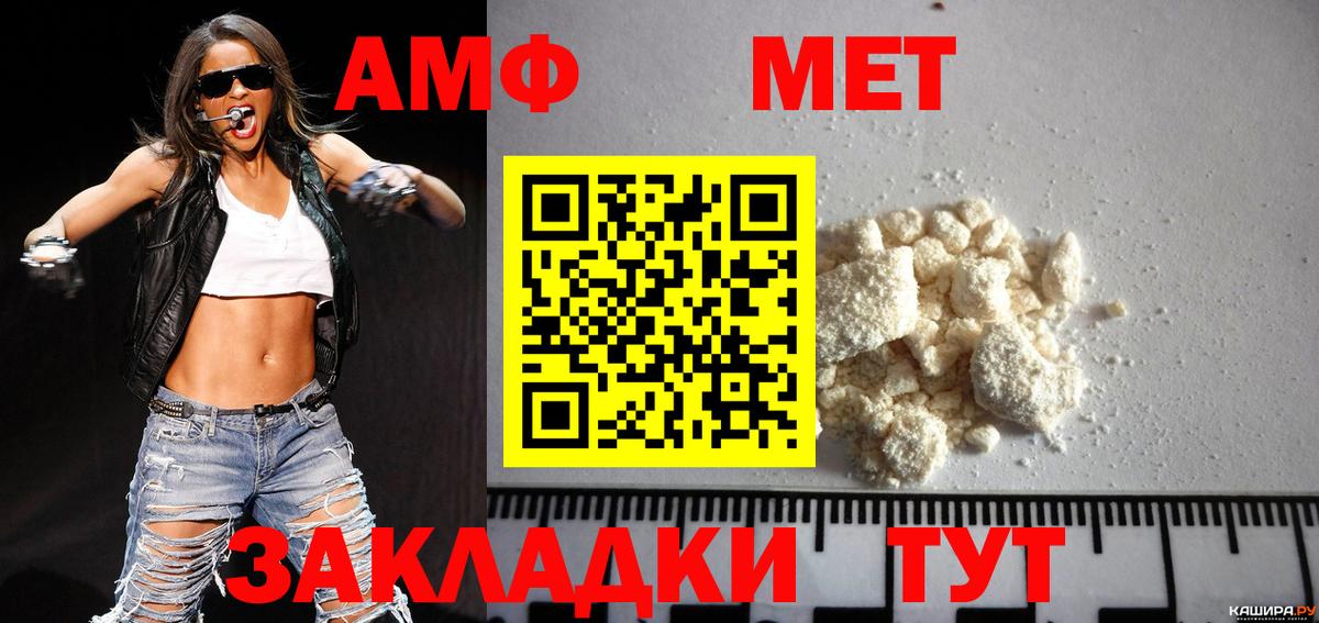 Метамфетамин пудра  Вход с VPN  Павловский Посад 