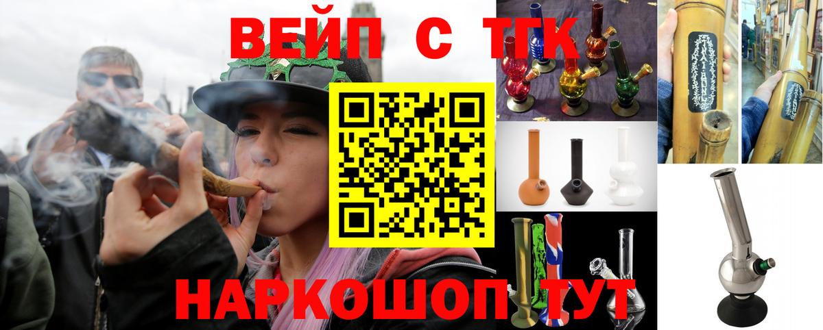 Дистиллят ТГК вейп  купить наркотик  Вход с VPN  Павловский Посад  Дистиллят ТГК гашишное масло 