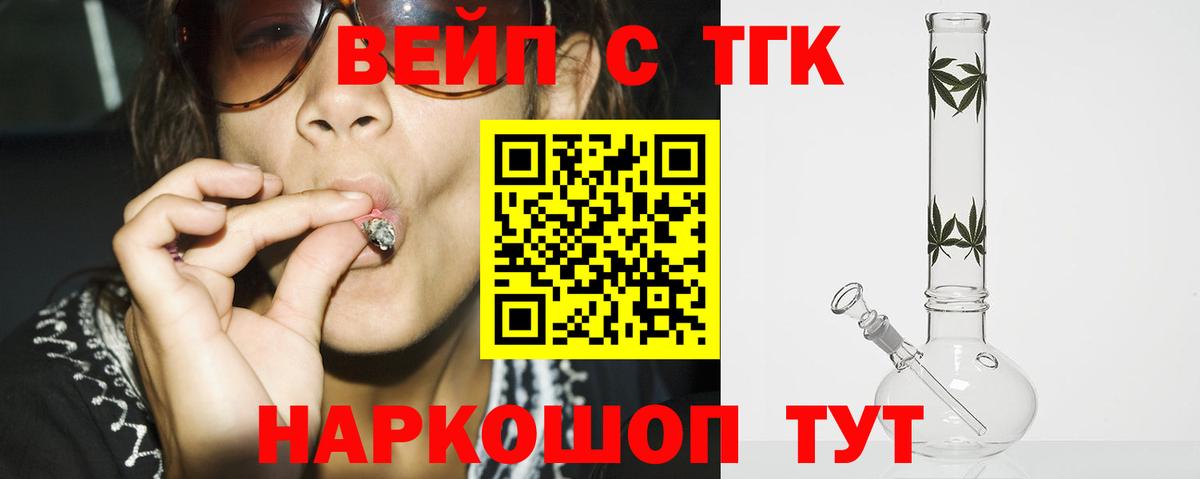 ТГК Wax Павловский Посад