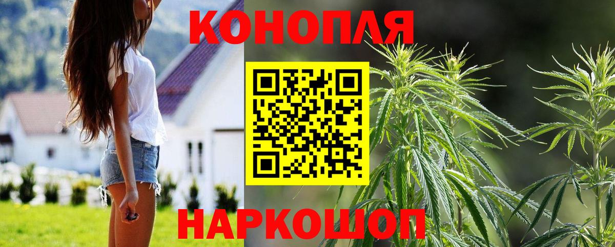 МАРИХУАНА сатива  Конопля VHQ  Вход с VPN  Шишки марихуана Ganja  Павловский Посад 